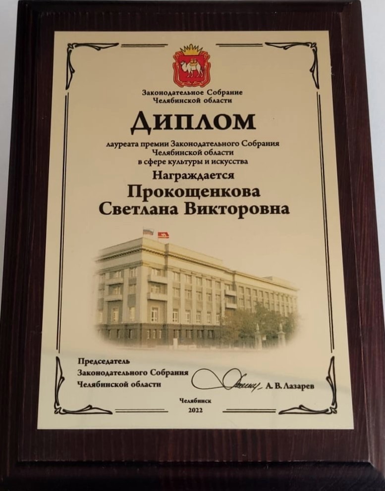  лауреата премии